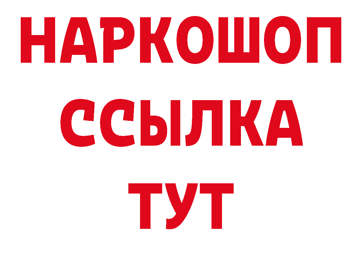 Магазин наркотиков  официальный сайт Бакал